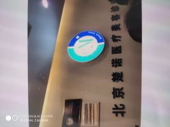 -北京楚诺医疗美容