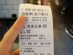 账单-一些柠檬一些茶(西村店)