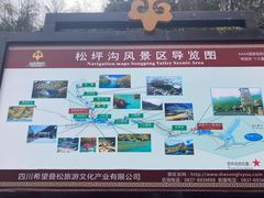 -叠溪松坪沟景区