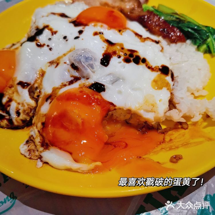 三个流心蛋的叉烧饭好绝❗️