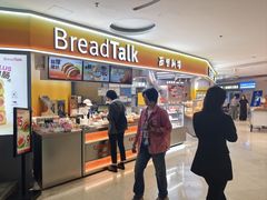 -BreadTalk面包新语·烘焙蛋糕(高德置地春广场店)