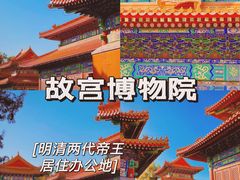 -故宫博物院(故宫)