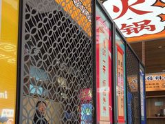 -小螺大作·螺蛳粉火锅(林和西店)