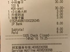 账单-星巴克(西安博乐里店)