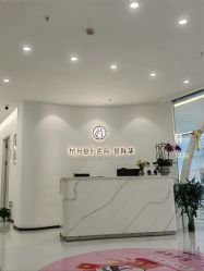 -杭州整形医院·国际部