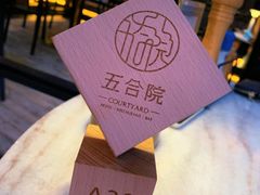 -五合院·整点烤肉