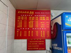 -泰顺江南春面馆