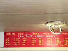 -夏记早点