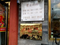 门面-峨嵋酒家(德内店)