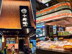 -小厨师·二十年沈家门小海鲜(百井坊巷店)