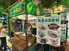 -胖老汉(北京路店)