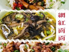 -大石人家鱿鱼面馆(大石西路总店)