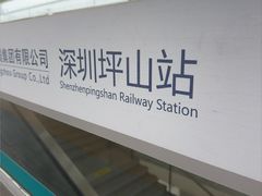 -深圳坪山站