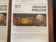 -荣府宴(南阳路店)