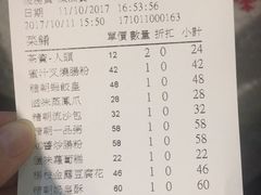 账单-糖朝(尖沙咀店)