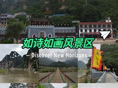 -孤山寨风景区
