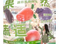 -深圳龙华星河COCO City(民治店)