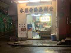 -公利真料竹蔗水(中环店)