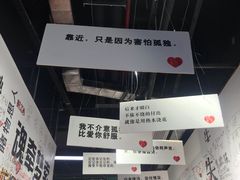 -深圳失恋博物馆再见前任(汇商名苑店)