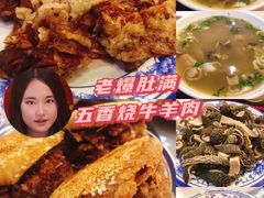 -老爆肚满五香烧牛羊肉