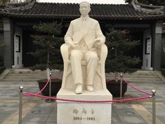 -梅园