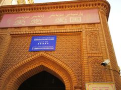 -艾提尕尔清真寺