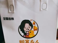 -鸭寨夫人(无锡首店)