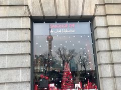 -Salon de The de Joel Robuchon(外滩18号店)