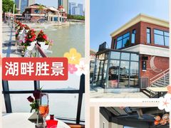 -岁粤Moon·湖景餐厅(月光码头店)