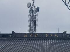-灵顺寺