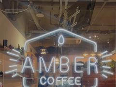 -琥珀咖啡 Ambercoffee