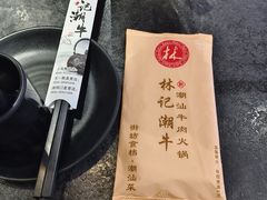 -林记潮牛·牛肉火锅(上马墩店)
