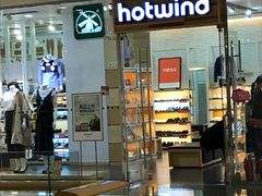 -hotwind热风(悠唐店)