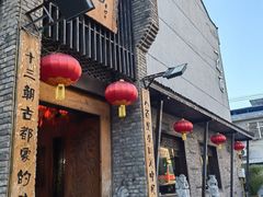 -何家一碗面(南大街店)