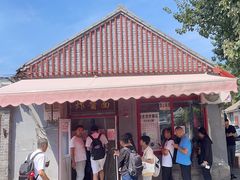 -方砖厂69号炸酱面(方砖厂胡同店)
