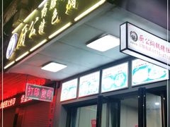 门面-厨公药膳猪肚鸡(玉林店)