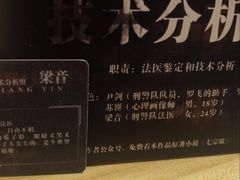 -剧狐剧本杀(徐汇1号店)