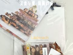 -Laderach 莱德拉(上海环贸iapm店)