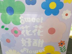 -好利来(奥林匹克购物广场店)