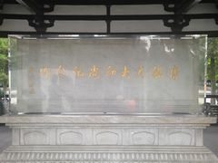 -大明寺素斋