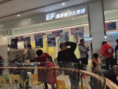 -英孚教育青少儿(南坪中心)