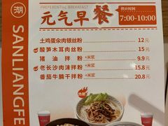 菜单-三两粉(深圳龙华上塘店)