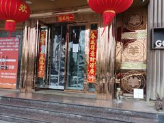 门面-名羊天下·火锅烧烤自助料理(镇明路店)