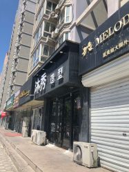-MX 造型