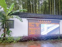 -兰亭风景区