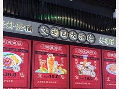 -文通冰室(温州万象城店)