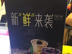 -沪上阿姨·精选茶饮(桃源友嘉购物广场店)