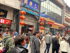 -德云社三庆园