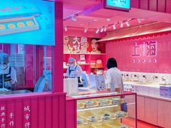 -阮大兴糕团(日月光中心店)