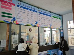 门面-五家山森林公园滑雪场